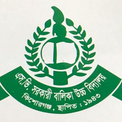 Saraju Bala Govt Girls High School
